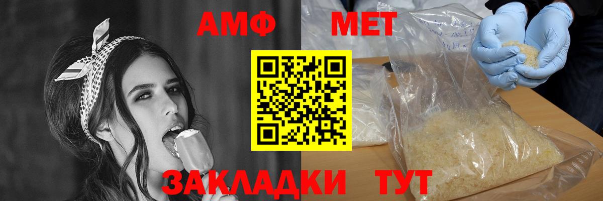   как зайти  Amphetamine  Вход с VPN  АМФ  Амфетамин Розовый  Сатка 