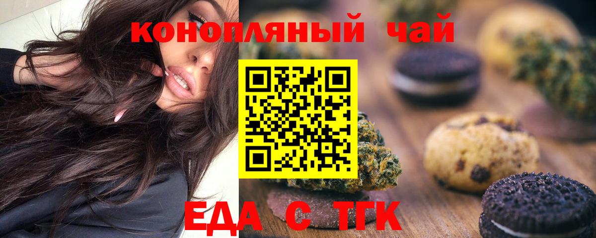 Сатка  Еда ТГК конопля  Вход с VPN 