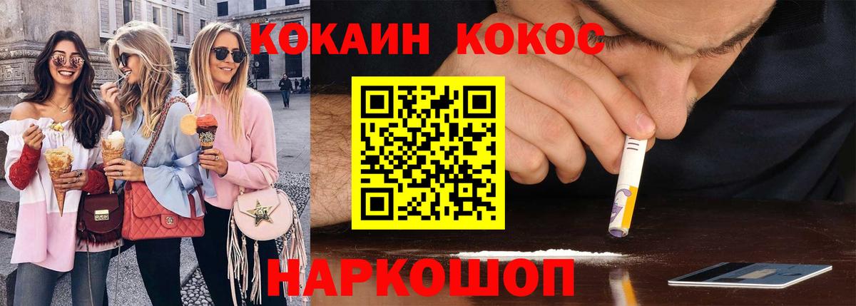 Сатка  COCAIN  Вход с VPN  Cocaine Колумбийский  COCAIN Колумбийский 