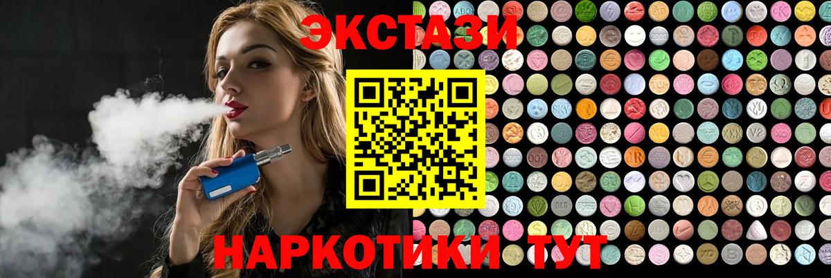 Экстази louis Vuitton  Вход с VPN  Экстази  Сатка  Экстази 99% 