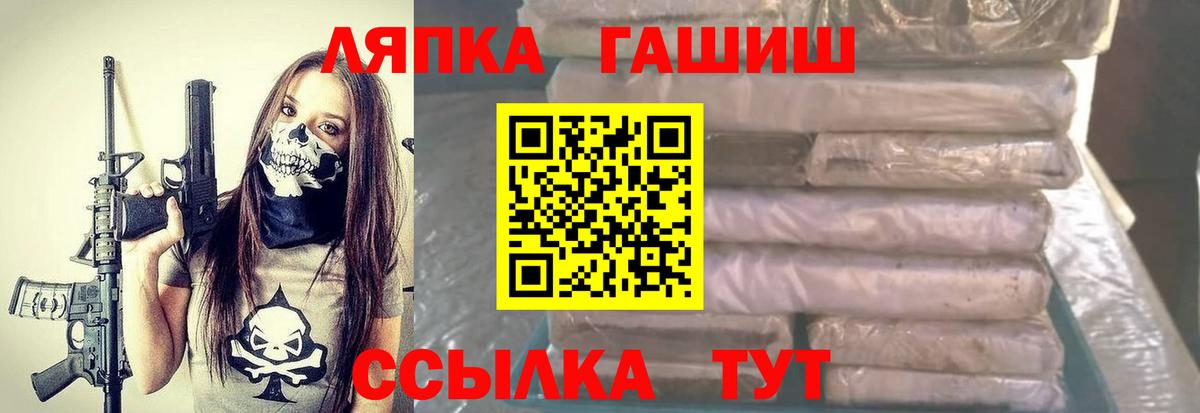 Гашиш Cannabis  ГАШ гарик  Вход с VPN  Сатка 