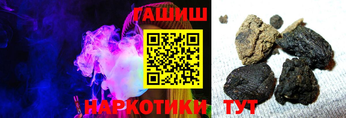 ГАШИШ Premium Сатка