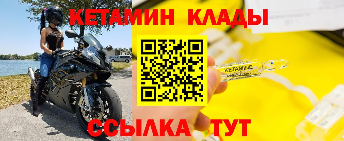 Кетамин VHQ  блэк спрут онион  Сатка  Вход с VPN  Кетамин ketamine 