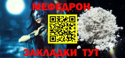 меф Владикавказ