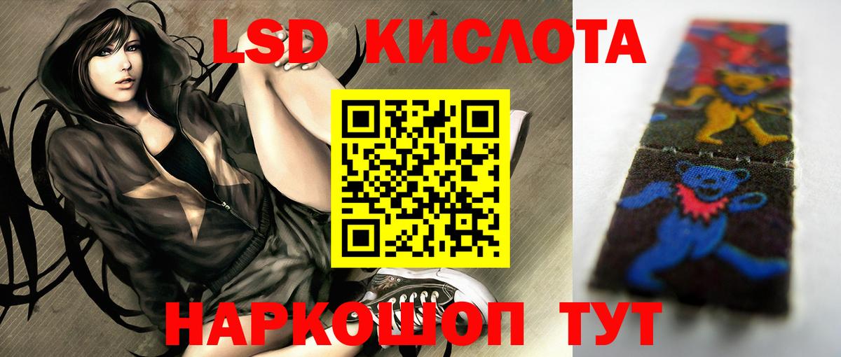 LSD-25 экстази ecstasy  Вход с VPN  Сатка  LSD-25 экстази кислота 