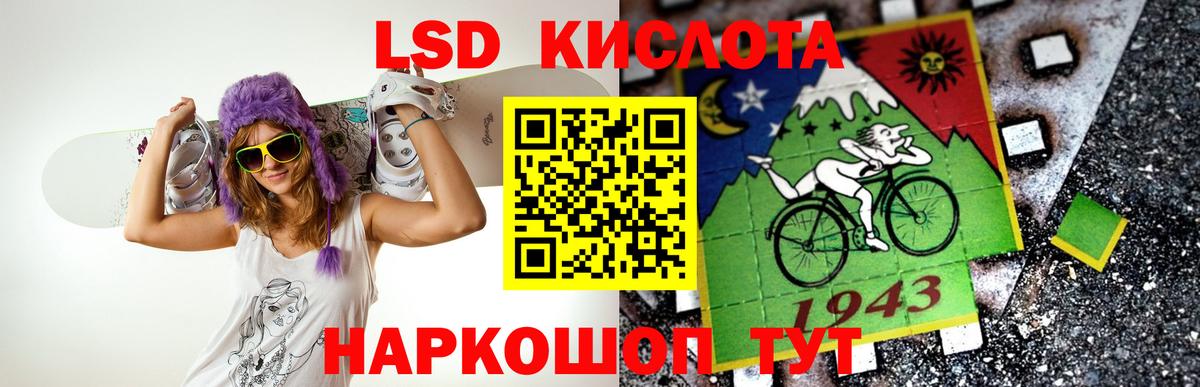 Лсд 25 экстази ecstasy Сатка