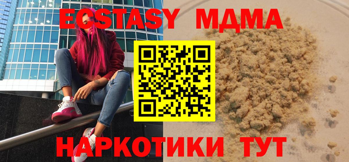 MDMA crystal  Вход с VPN  Сатка 