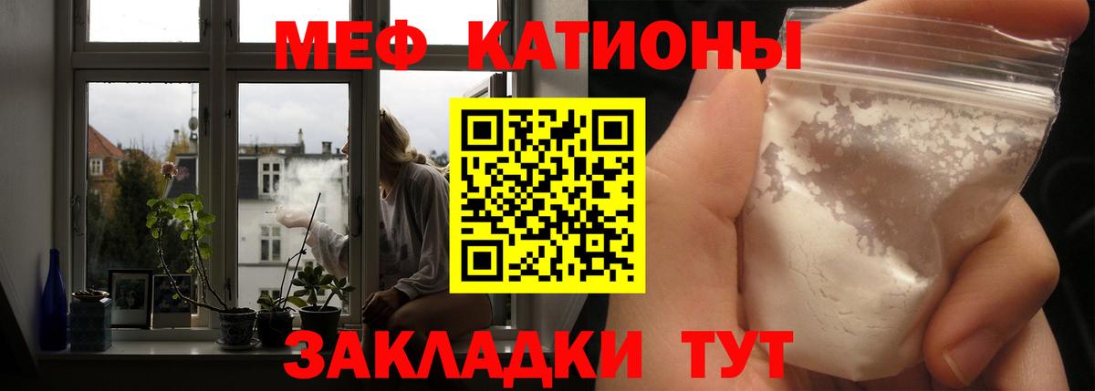 Мефедрон  Вход с VPN  Мефедрон мяу мяу  купить наркотик  Мефедрон мяу мяу  Сатка 