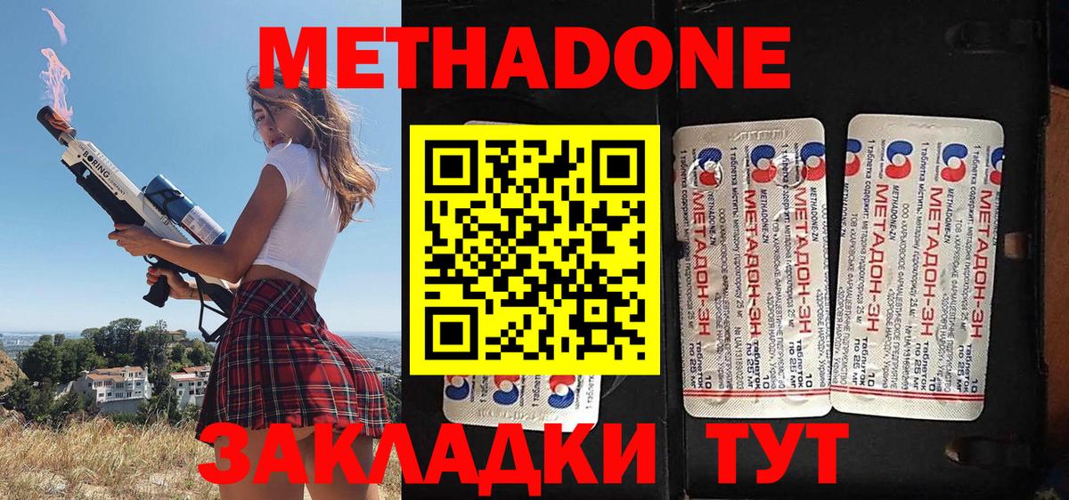 Сатка  Метадон мёд  Вход с VPN 