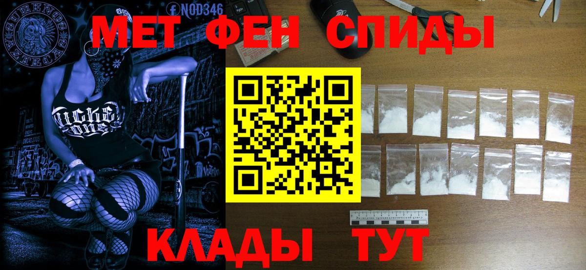 Сатка  Первитин Декстрометамфетамин 99.9%  Первитин Декстрометамфетамин 99.9%  Вход с VPN 