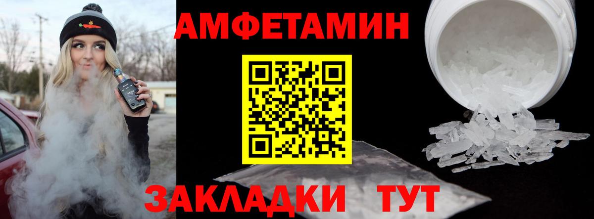 МЕТАМФЕТАМИН мет Сатка