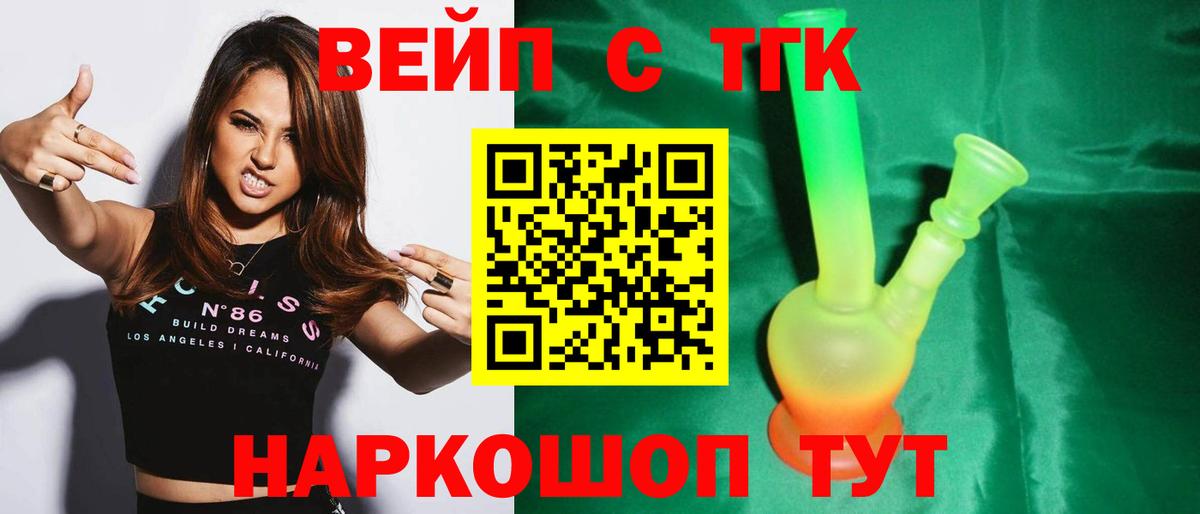 Сатка  ТГК гашишное масло  Вход с VPN 