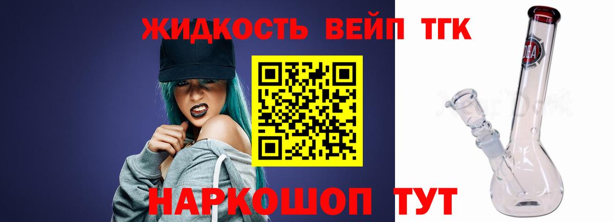 ТГК гашишное масло Сатка